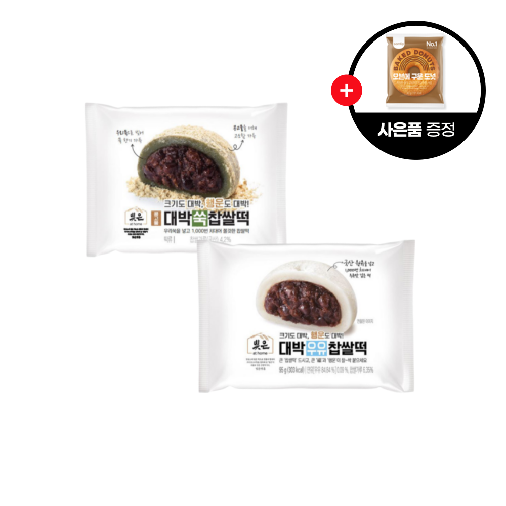 [도넛1입증정] 빚은 제주 대박 찹쌀떡 2종 쑥/우유 5+5봉