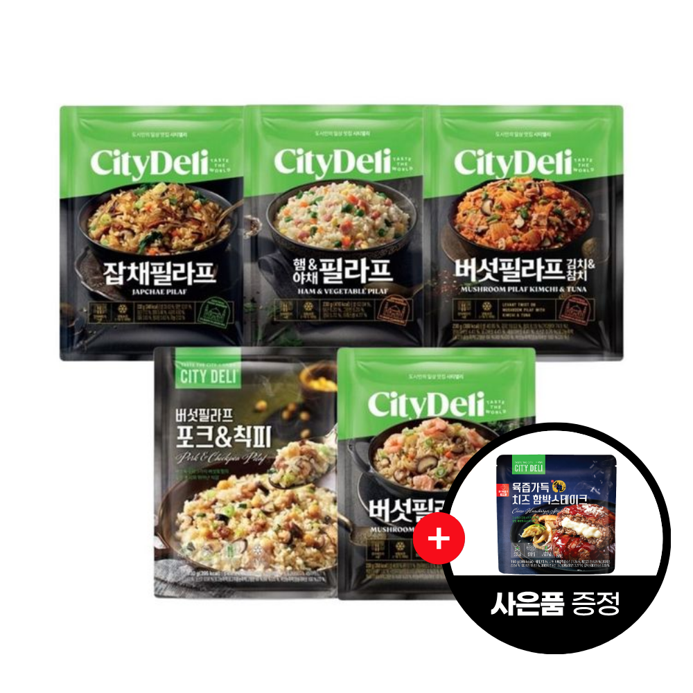 [치즈함박스테이크 증정]시티델리 냉동 볶음밥 10봉 (김치/새우/포크/햄야채/잡채)