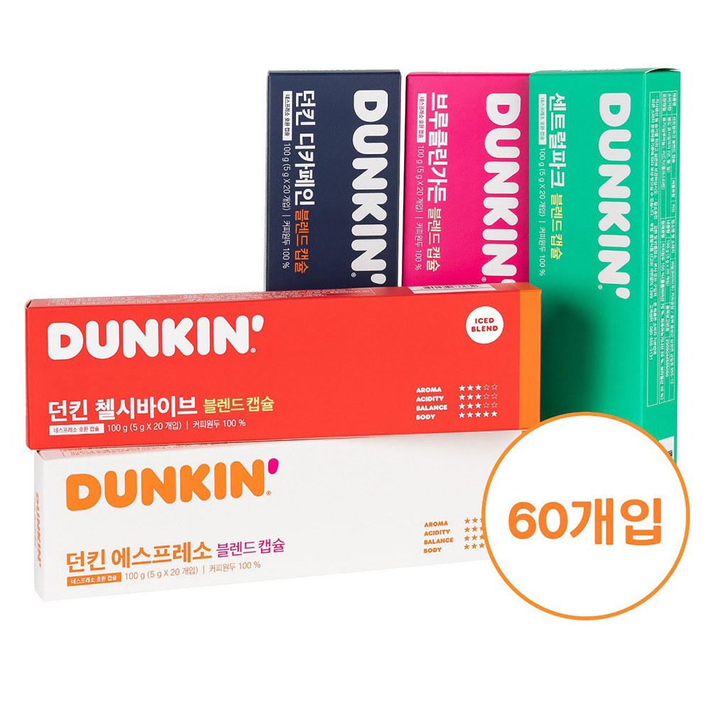 던킨 네스프레소 호환용 캡슐커피 60개 골라담기 (에스프레소/첼시바이브/센트럴파크/브루클린가든/디카페인)