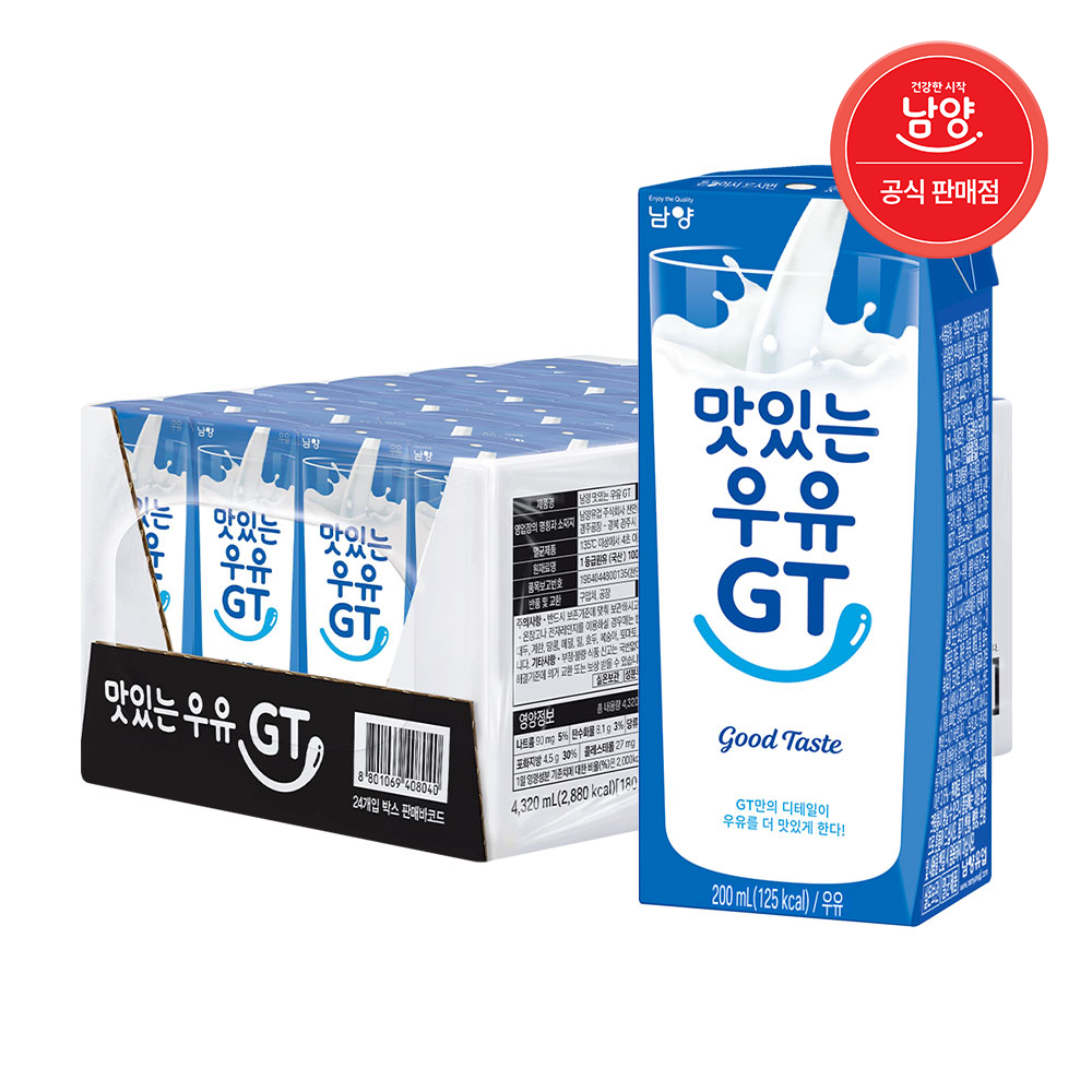 맛있는우유GT 멸균 흰우유 200ml X 24/48팩