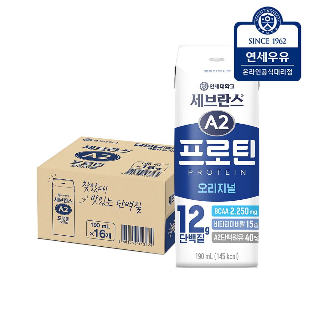 연세우유 세브란스 A2우유 프로틴 오리지널 16팩