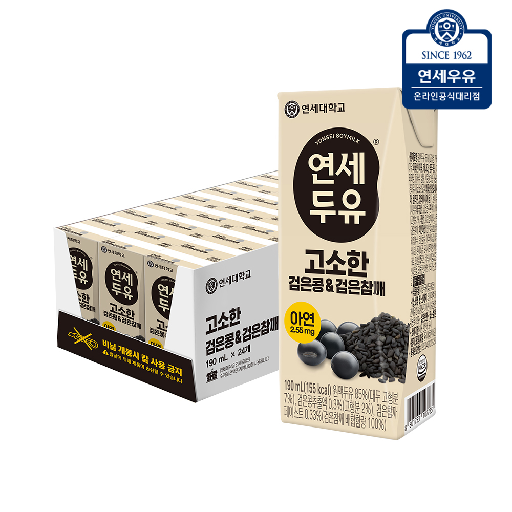 연세두유 검은콩 검은참깨 24팩